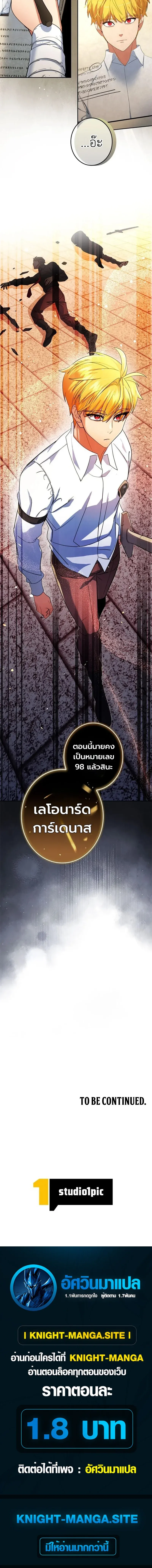 The Sword Emperor Who Surpasses His Previous Life จ_กรพรรด_เทพดาบ ผงาดเหน_อชาต_ภพ ตอนที่ ตอนที่ 3 รูปที่ 16