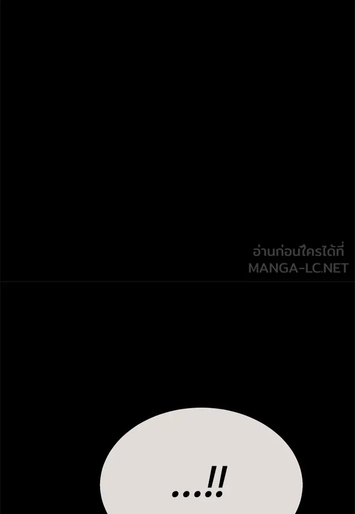 ไอ้เพลเยอร์นั่น ฉันฆ่ามันเอง ตอนที่ 40 รูปที่ 102