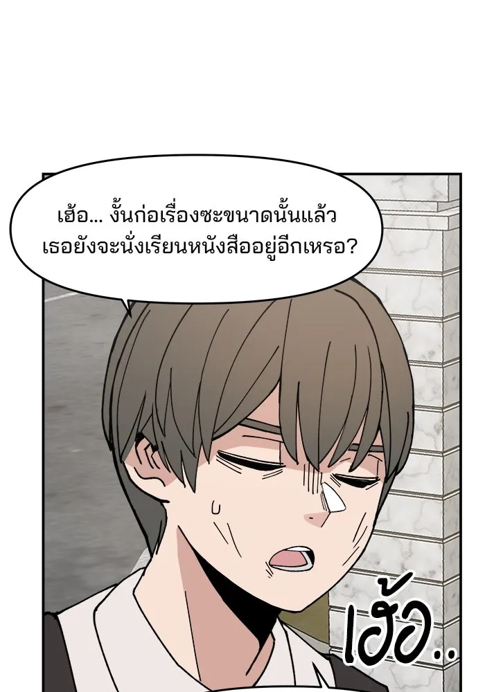 ห้องเรียนสาวแสบ ตอนที่ 4 รูปที่ 65