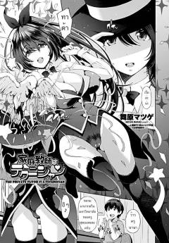 Doujin-Lc- อ่าน โดจิน มังฮวา เกาหลี ญี่ปุ่น จีน แปลไทย พิธีกรรมสกัดอสุจิ (Watari Kaoru) ตอนที่ 1 2 3 4 5 6 7 8 9 10 11 12 13 14 ฟรี ไม่มีโฆษณา อ่าน โดจิน Manhwa เกาหลี ญี่ปุ่น จีน เรามีครบ คัดมาให้เน้นๆ โดจิน 18+ รับประกันความฟินโดย  Doujin Lc