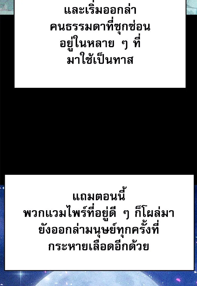 ดรูอิดแห่งสถานีโซล ตอนที่ 137 รูปที่ 184