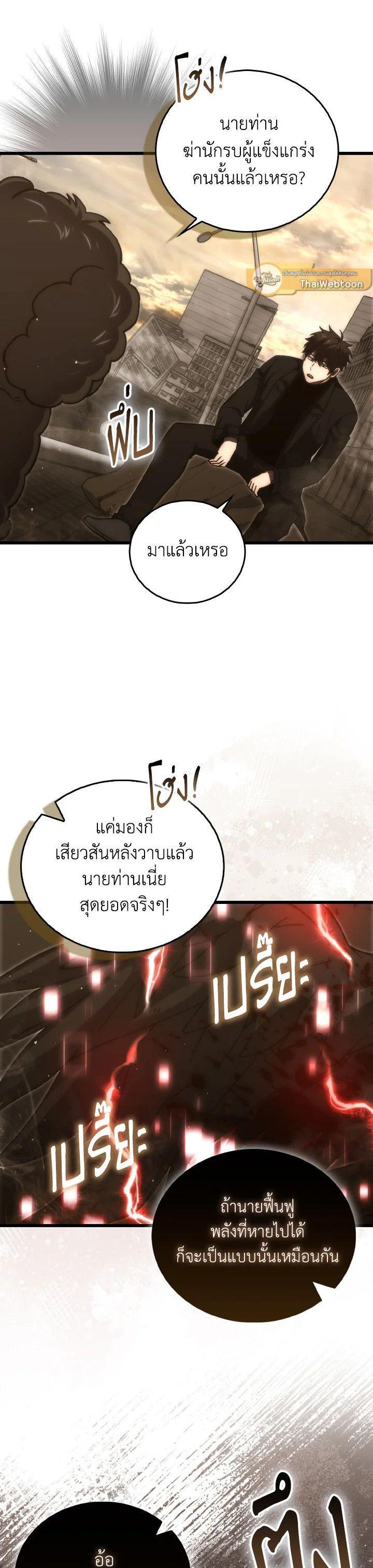 Manga-lc-com อ่านมังงะ อ่านการ์ตูน ออนไลน์ ฟรี The Demon King Levels Up ตอนที่ 1 2 3 4 5 6 7 8 9 10 11 12 13 14 ฟรี ไม่มีโฆษณา Manga-lc - อ่าน มังงะ อ่าน การ์ตูน ออนไลน์ อ่านมังงะ ฟรี