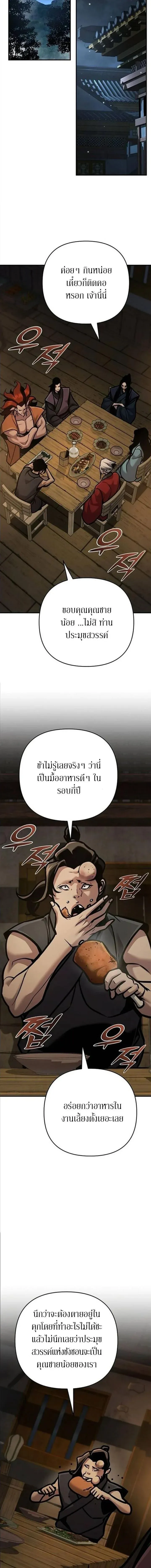 The Mysterious World_s Greatest Martial Artist Little Prince เจ_าชายน_อย ศ_ลป_นศ_ลปะการต_อส_ท_ย_งใหญ_ท_ส_ดในโลกล_กล_บ ตอนที่ ตอนที่ 136 รูปที่ 12