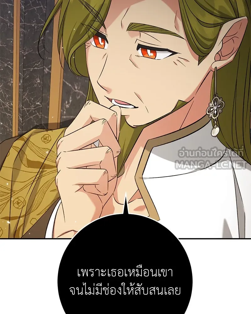 ภารกิจไล่ตามลุค บีเชล ตอนที่ 71 รูปที่ 132