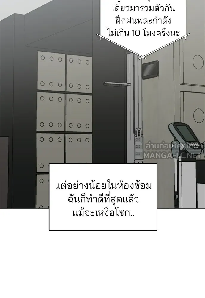 สวยเองนักเลงพอ ตอนที่ 53 รูปที่ 18