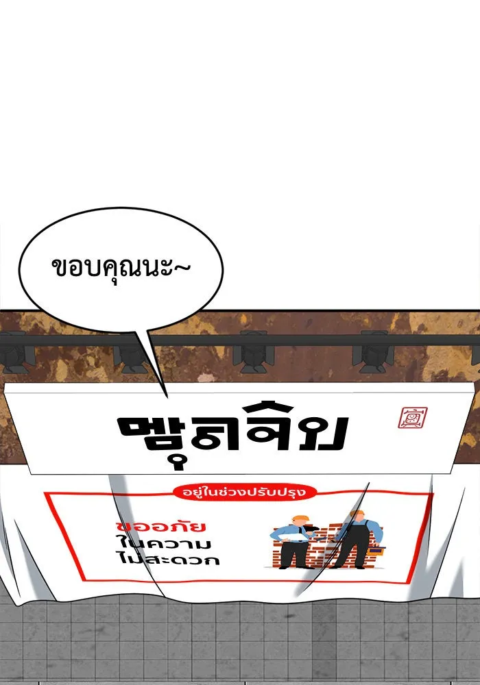 ช่วยเปลี่ยนฉันที ตอนที่ 284. ซีซัน 2 (จบซีซัน) รูปที่ 80