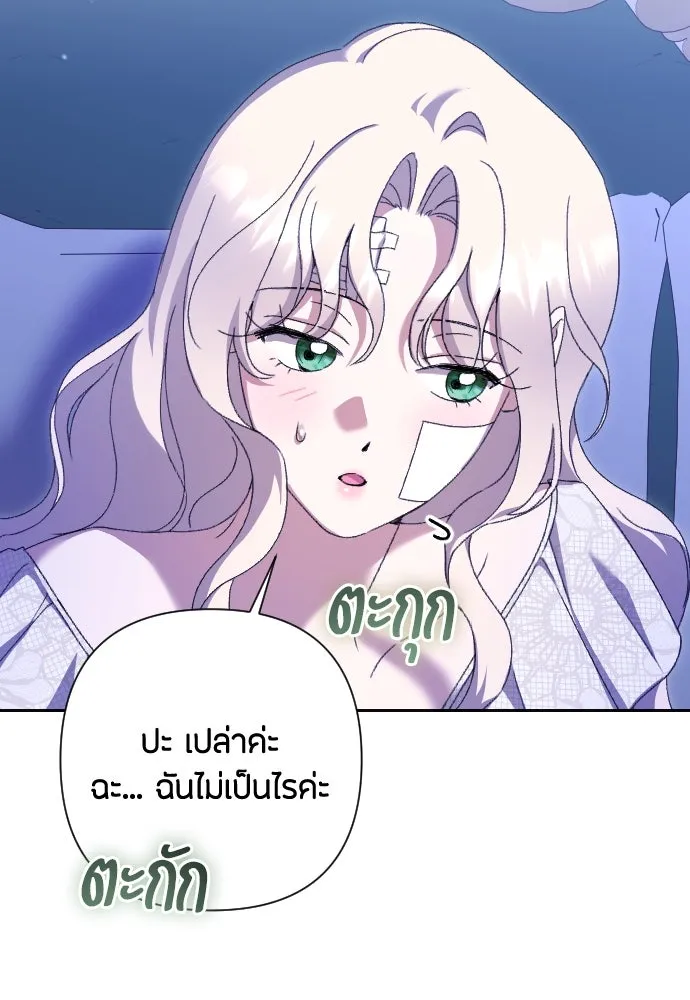 แด่ใจที่ไร้รัก ตอนที่ 58 รูปที่ 56