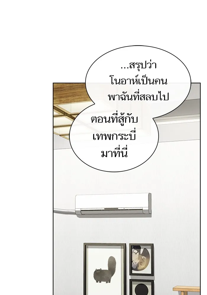 ผู้เล่นขั้นเทพแห่งหอคอยฝึกสอน ตอนที่ 190 รูปที่ 139