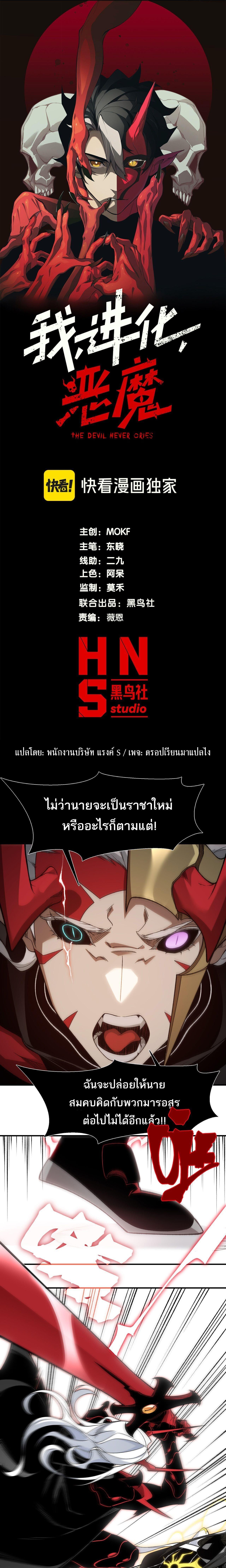 Manga-lc-com อ่านมังงะ อ่านการ์ตูน ออนไลน์ ฟรี Demonic Evolution ตอนที่ 1 2 3 4 5 6 7 8 9 10 11 12 13 14 ฟรี ไม่มีโฆษณา Manga-lc - อ่าน มังงะ อ่าน การ์ตูน ออนไลน์ อ่านมังงะ ฟรี