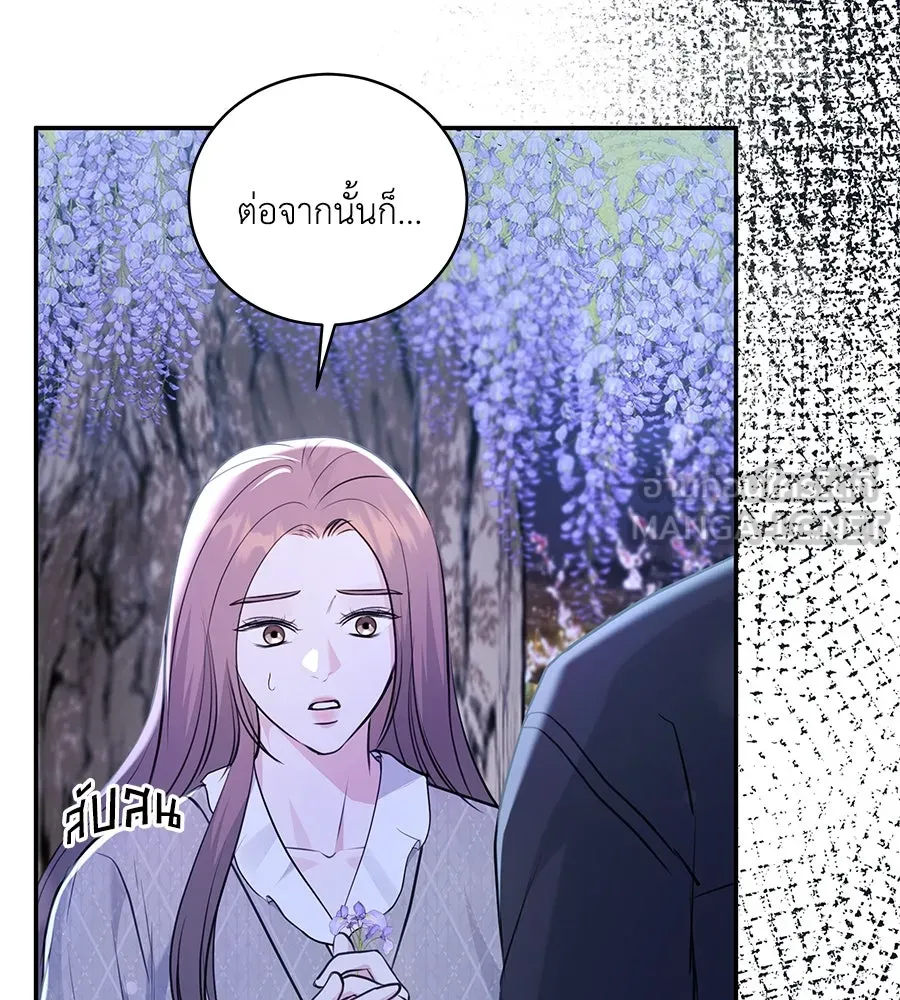 คิมหันต์นิรันดร ตอนที่ 30 รูปที่ 6
