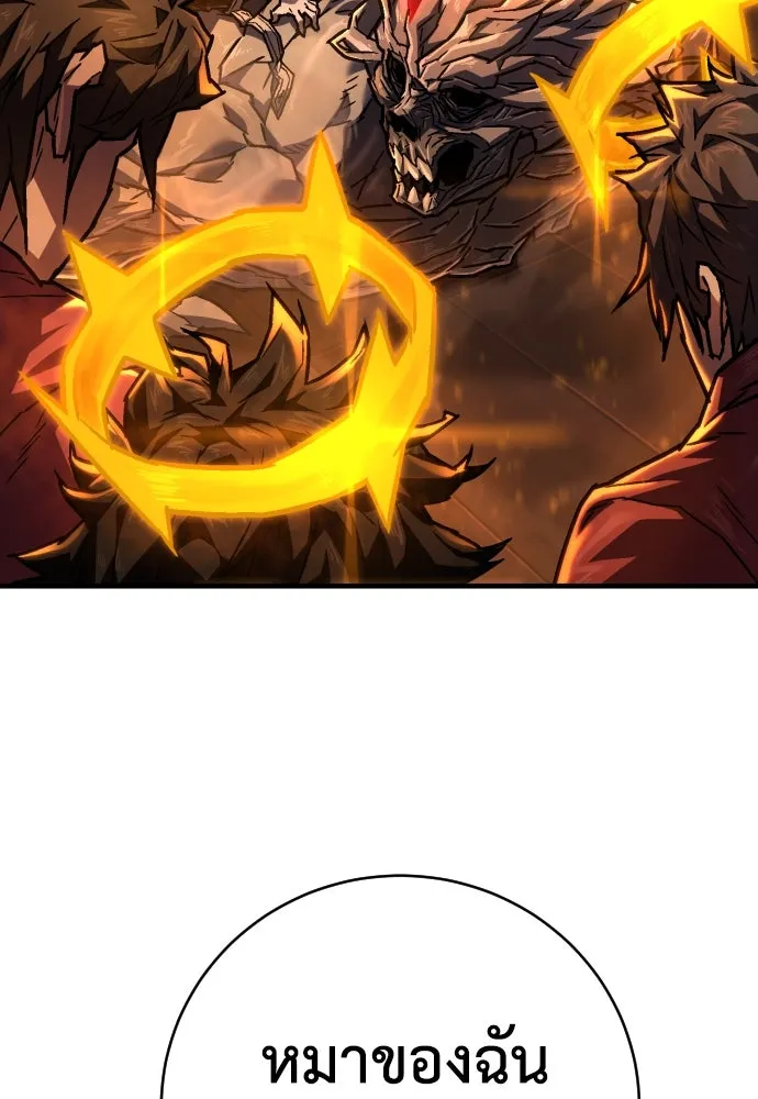 เพชฌฆาตลงทัณฑ์ ตอนที่ 7 รูปที่ 197