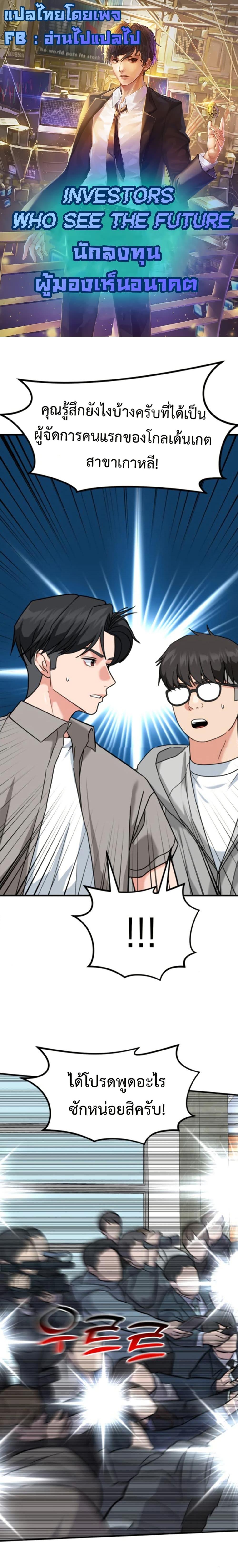 Manga-lc-com อ่านมังงะ อ่านการ์ตูน ออนไลน์ ฟรี Investors Who See the Future ตอนที่ 1 2 3 4 5 6 7 8 9 10 11 12 13 14 ฟรี ไม่มีโฆษณา Manga-lc - อ่าน มังงะ อ่าน การ์ตูน ออนไลน์ อ่านมังงะ ฟรี