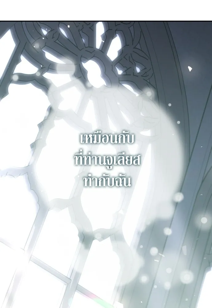 เลดี้มินต์ ตอนที่ 115 รูปที่ 73