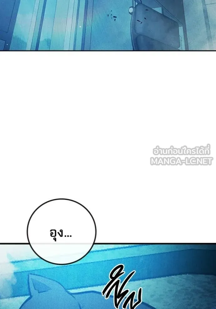 เยาวชนคนคุก ตอนที่ 82 รูปที่ 230