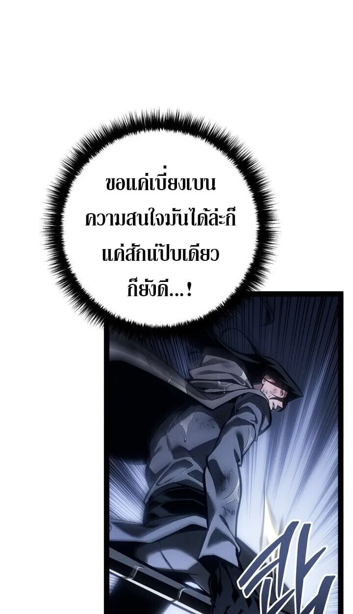 Regressing as the Reincarnated Bastard of the Sword Clan ตอนที่ ตอนที่ 74 รูปที่ 125