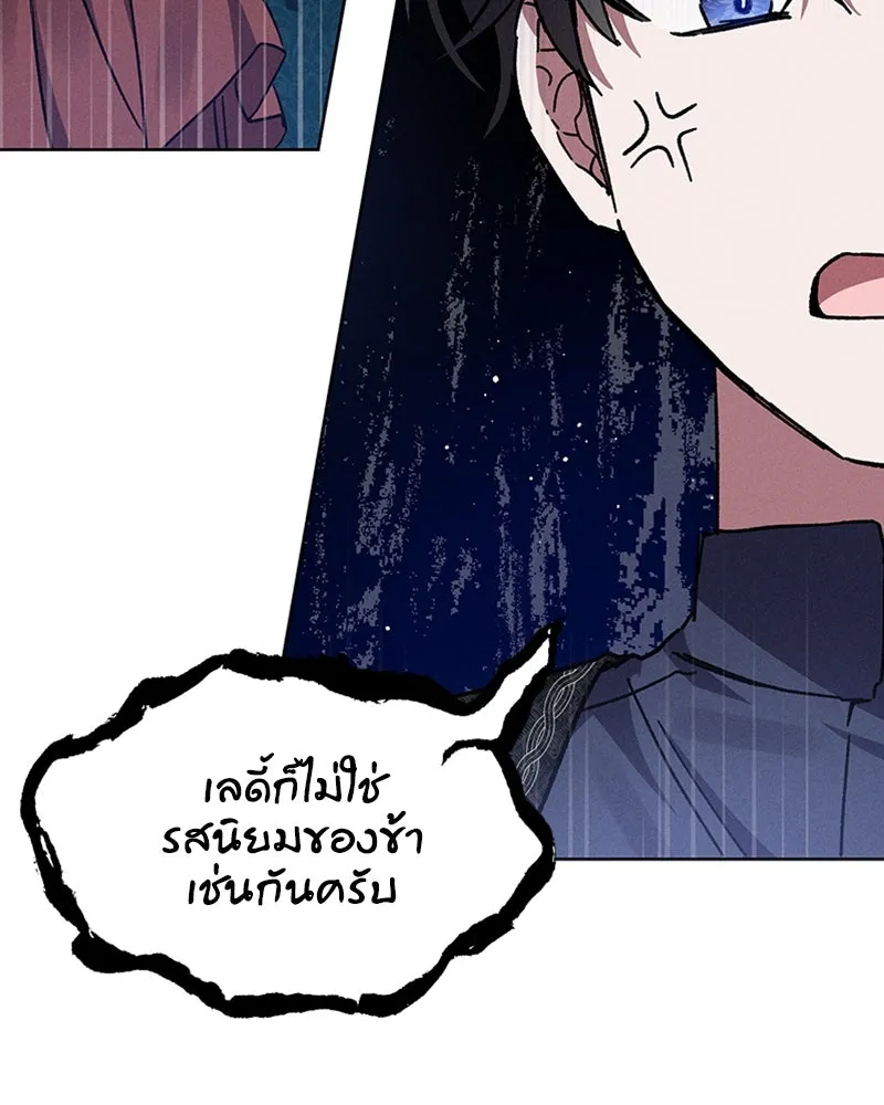 โอ้ ศัตรูที่รัก ตอนที่ 4 รูปที่ 71