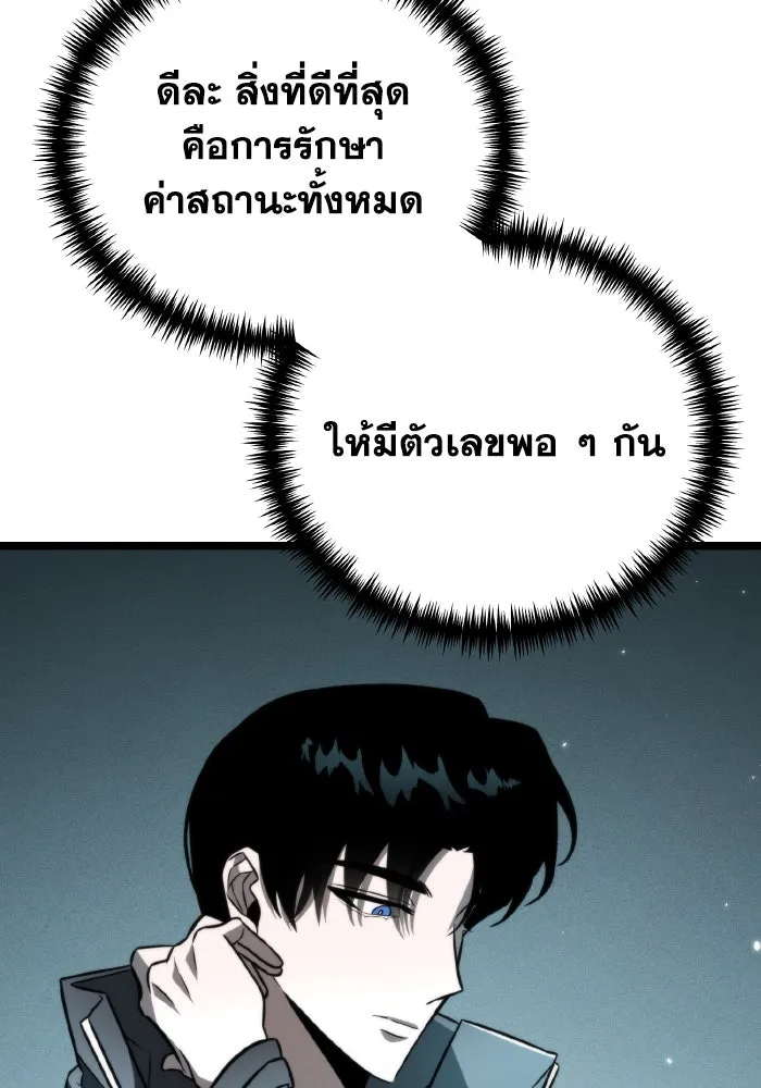 การแข่งขันของผู้เกิดใหม่ ตอนที่ 16 รูปที่ 31