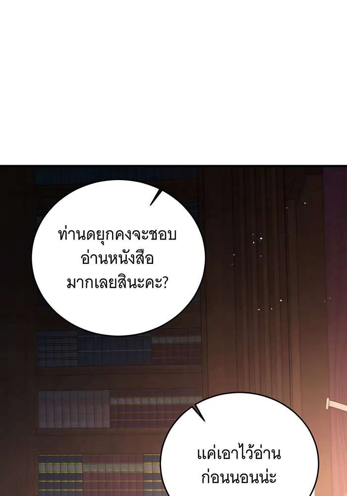 แกล้งตายให้หายแค้น ตอนที่ 10 รูปที่ 44