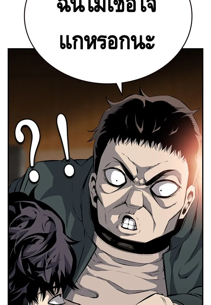 King Game ตอนที่ 12 ถ้าโดนตัดหน้าละก็... รู้ใช่ไหม รูปที่ 98
