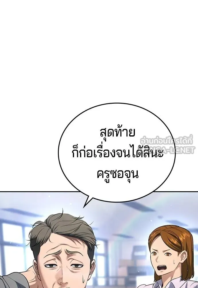 คูเซรา ตอนที่ 63 รูปที่ 241