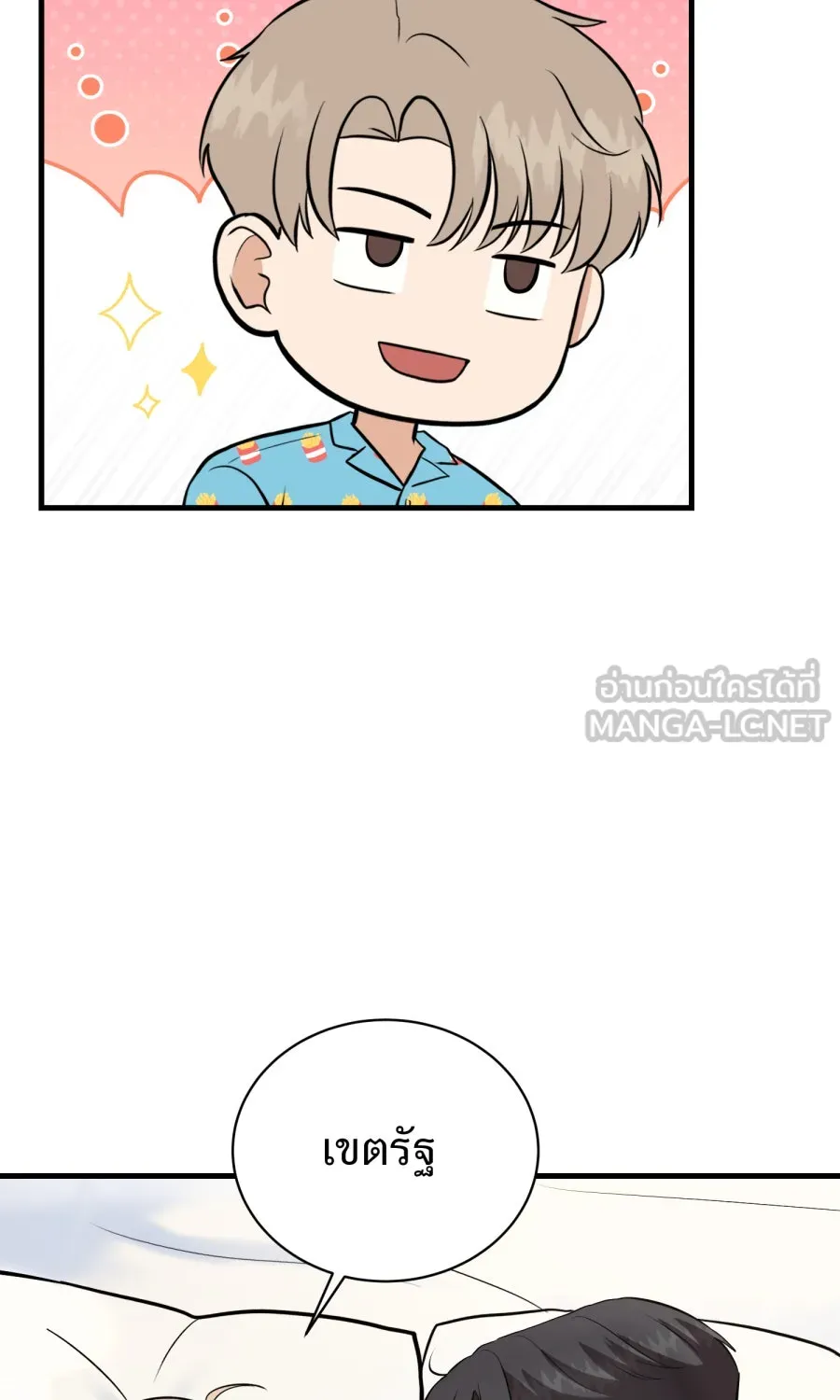 ตื่นมาอีกทีก็เป็นนายเอกไปซะแล้ว ตอนที่ 62 ขอโทษนะกาน รูปที่ 12