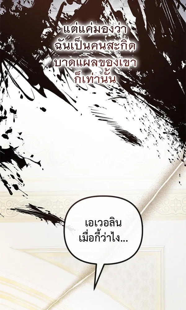 ชีวิตนี้เพื่อเธอ ตอนที่ 34 รูปที่ 13