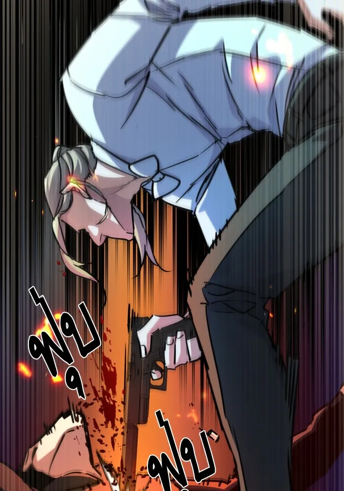 พี่ชายสายบอดี้การ์ด ตอนที่ 217 รูปที่ 103