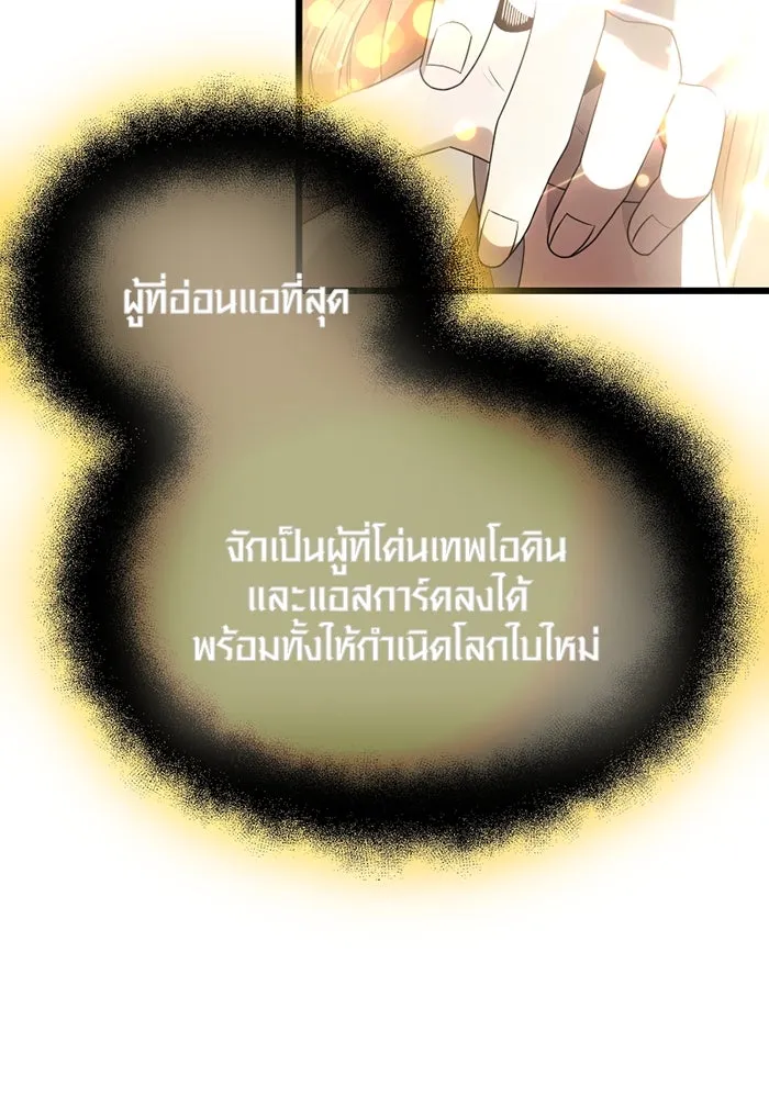 พลิกชะตาคว้าไอเทมระดับเทพ ตอนที่ 53 รูปที่ 85