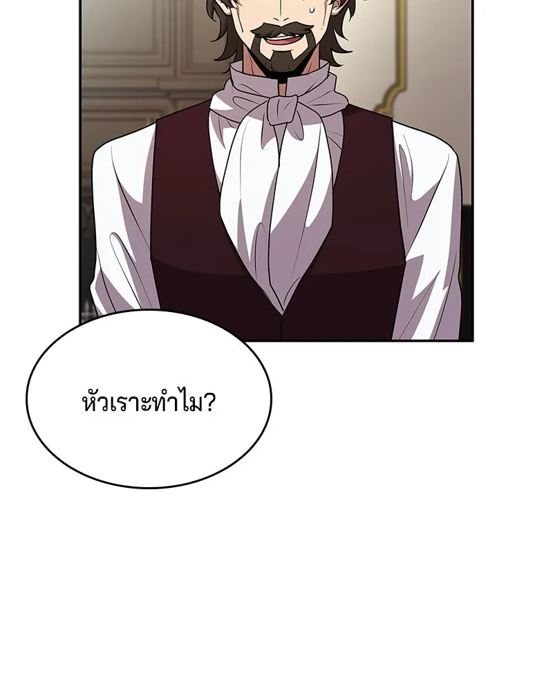 เจ้าชายแผนโบราณ ตอนที่ 27 รูปที่ 104