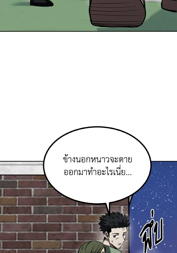 ราชาแห่งอ็อกทากอน ตอนที่ 63 รูปที่ 62