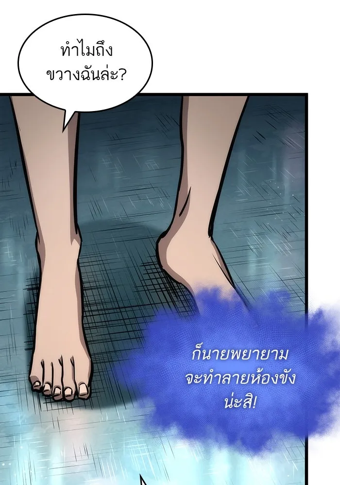 หลังวันสิ้นโลก ตอนที่ 94 รูปที่ 71