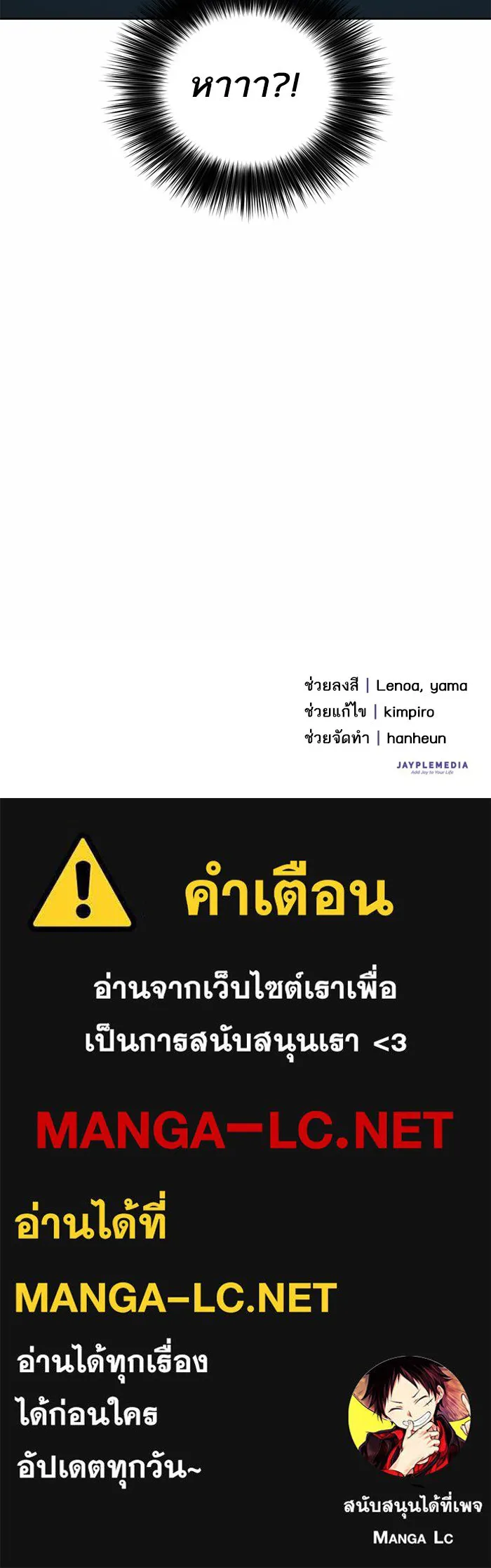 My S-Class Hunters ตอนที่ 5 ย้อนเวลา รูปที่ 100