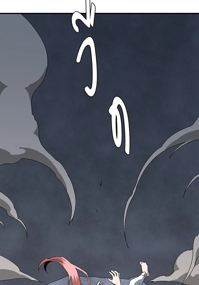 หนึ่งก้าวสู่เจ้ามาร ตอนที่ 62 ราชา (19) รูปที่ 17