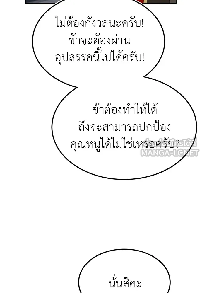 บุปผาลบคมดาบ ตอนที่ 16 รูปที่ 18