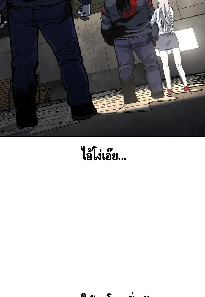 King Game ตอนที่ 84 ฮวังมูเจ (18) รูปที่ 53