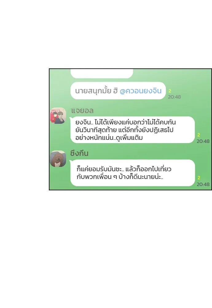 JAKDU ตอนที่ 1 รูปที่ 247