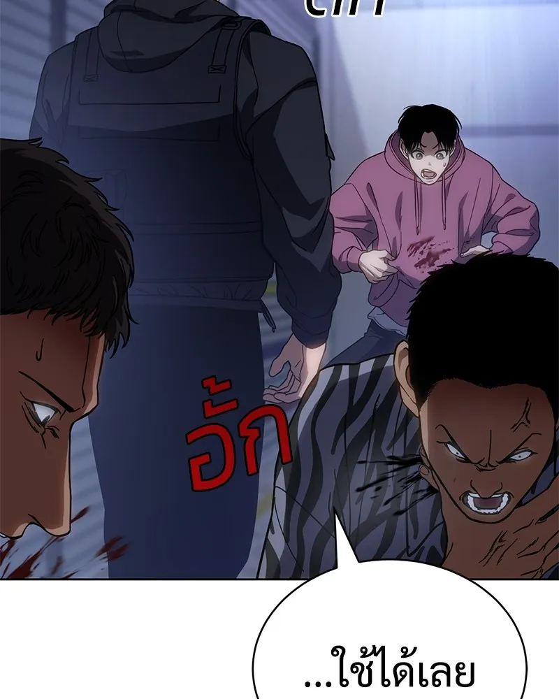 แบคXX ตอนที่ 13 รูปที่ 100