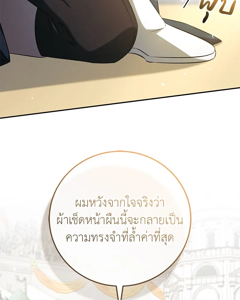 ภารกิจไล่ตามลุค บีเชล ตอนที่ 73 รูปที่ 77