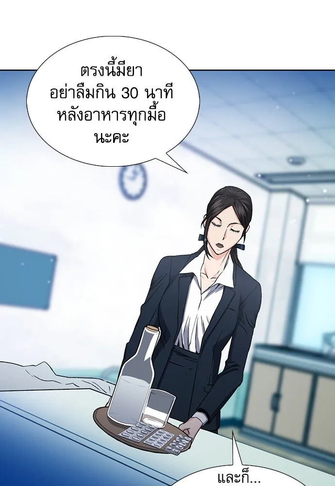 ดรูอิดแห่งสถานีโซล ตอนที่ 94 รูปที่ 35