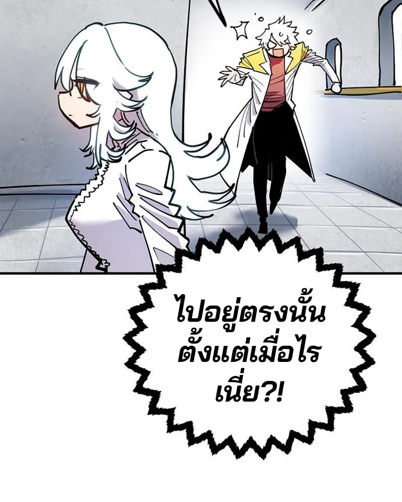 Player ตอนที่ 196 รูปที่ 13