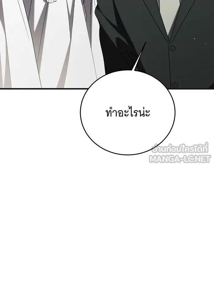 แกล้งตายให้หายแค้น ตอนที่ 34 รูปที่ 9