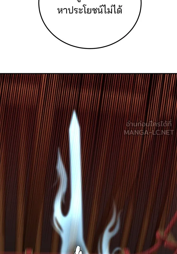 คุณปู่จอมยุทธกับหลานสาวสุดแกร่ง ตอนที่ 36 รูปที่ 63