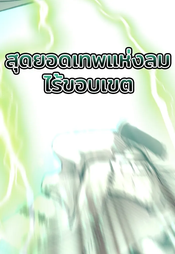 เส้นทางสู่เทพมาร ตอนที่ 124 รูปที่ 130