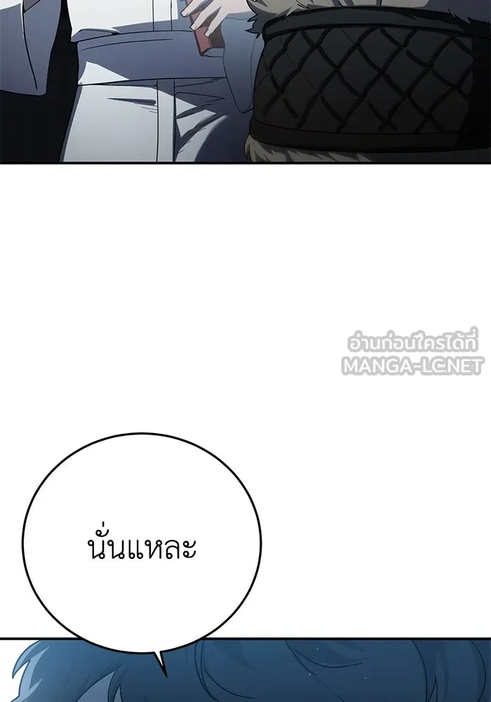 ยอดนักดาบผู้โอบอุ้มดารา ตอนที่ 90 รูปที่ 51