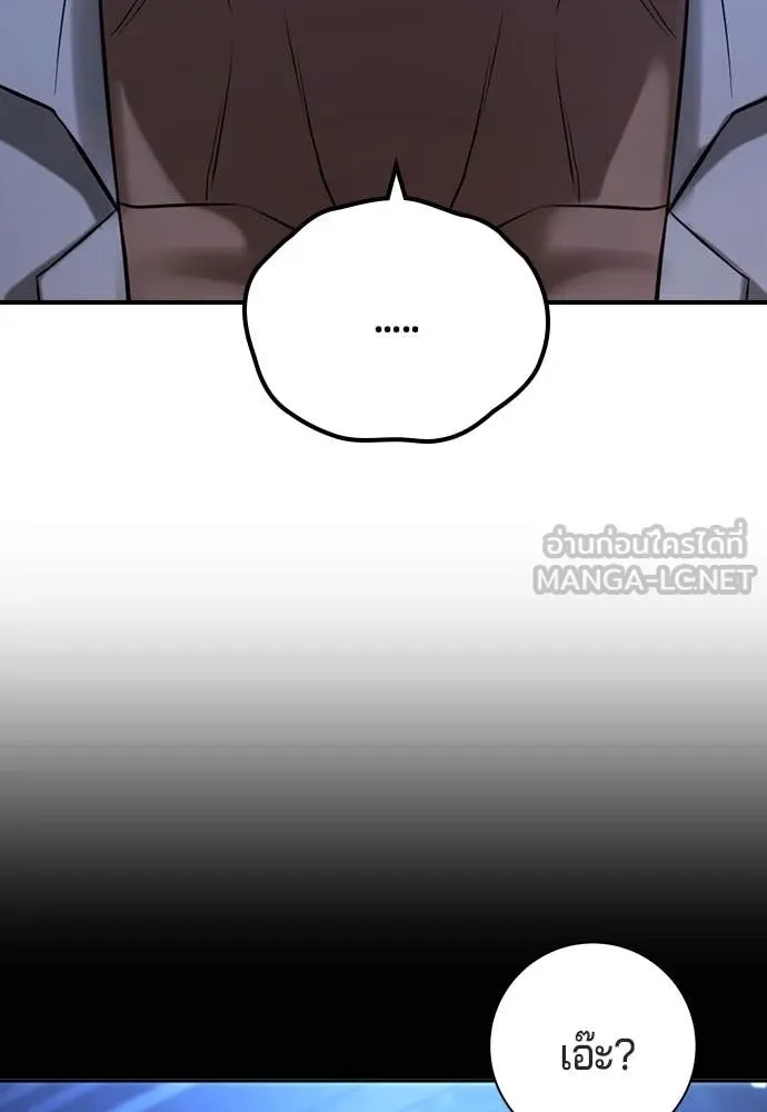 คูเซรา ตอนที่ 29 รูปที่ 144