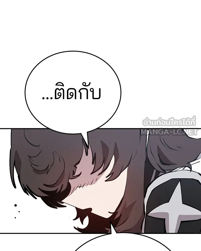 Player ตอนที่ 98 รูปที่ 30