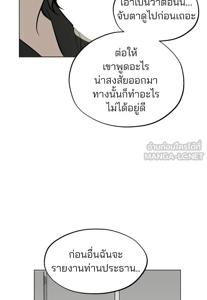 สวยเองนักเลงพอ ตอนที่ 52 รูปที่ 96