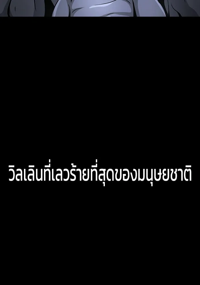 เพลเยอร์นักกินเหล็ก ตอนที่ 12 รูปที่ 154