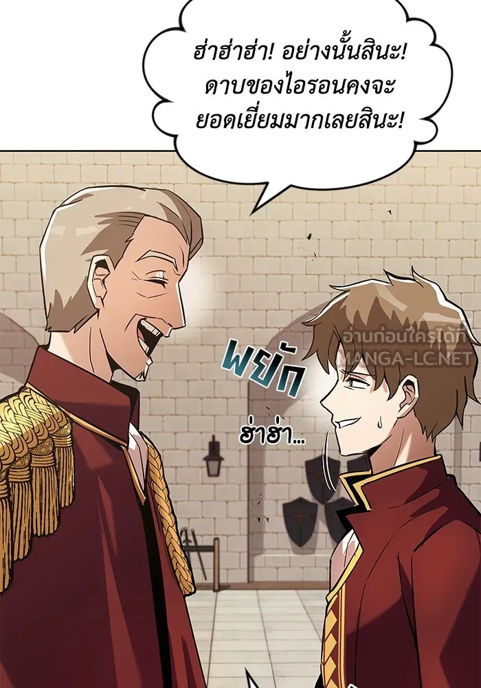 ชีวิตพลิกผันของลอร์ดผู้เกียจคร้าน ตอนที่ 25 วิธีเรียนพลังเวท รูปที่ 33