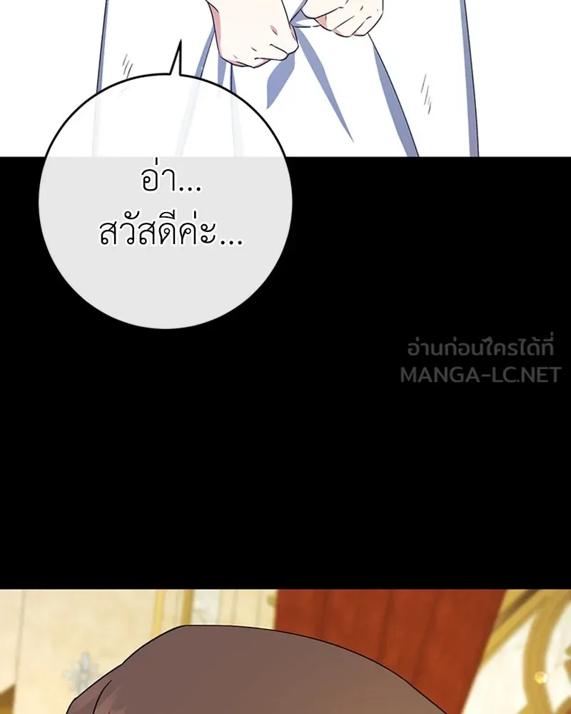 ภารกิจไล่ตามลุค บีเชล ตอนที่ 20 รูปที่ 75